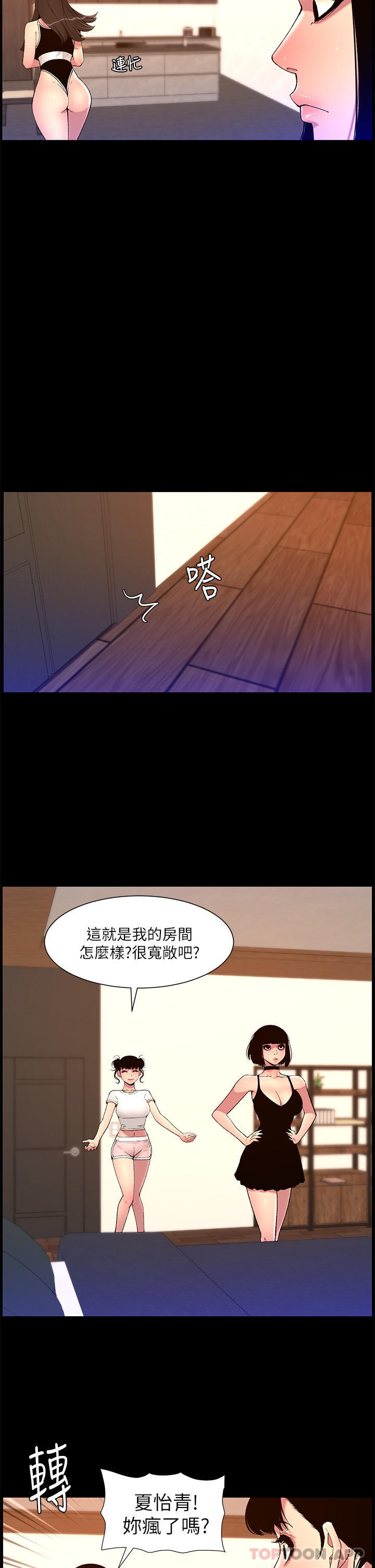 韩国漫画帝王App韩漫_帝王App-第74话-竟敢抢我的教徒？！在线免费阅读-韩国漫画-第23张图片