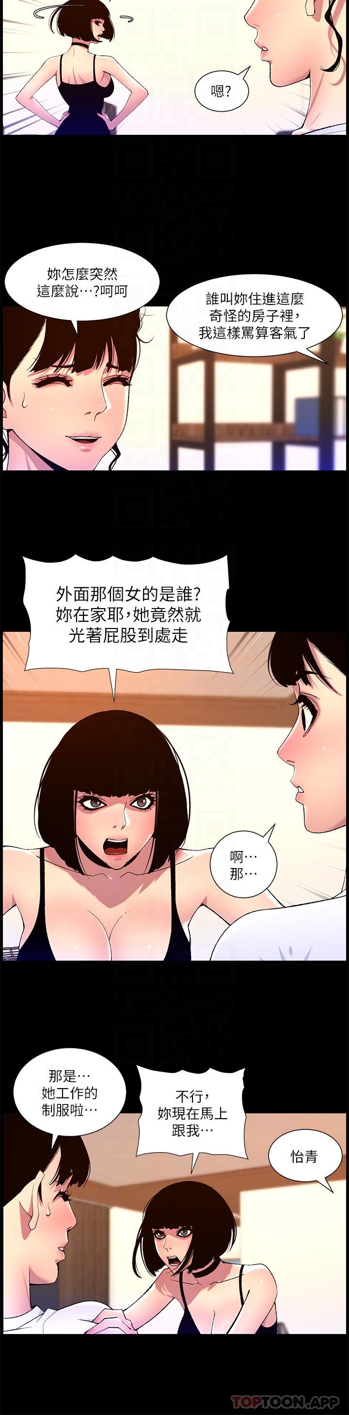 韩国漫画帝王App韩漫_帝王App-第74话-竟敢抢我的教徒？！在线免费阅读-韩国漫画-第24张图片