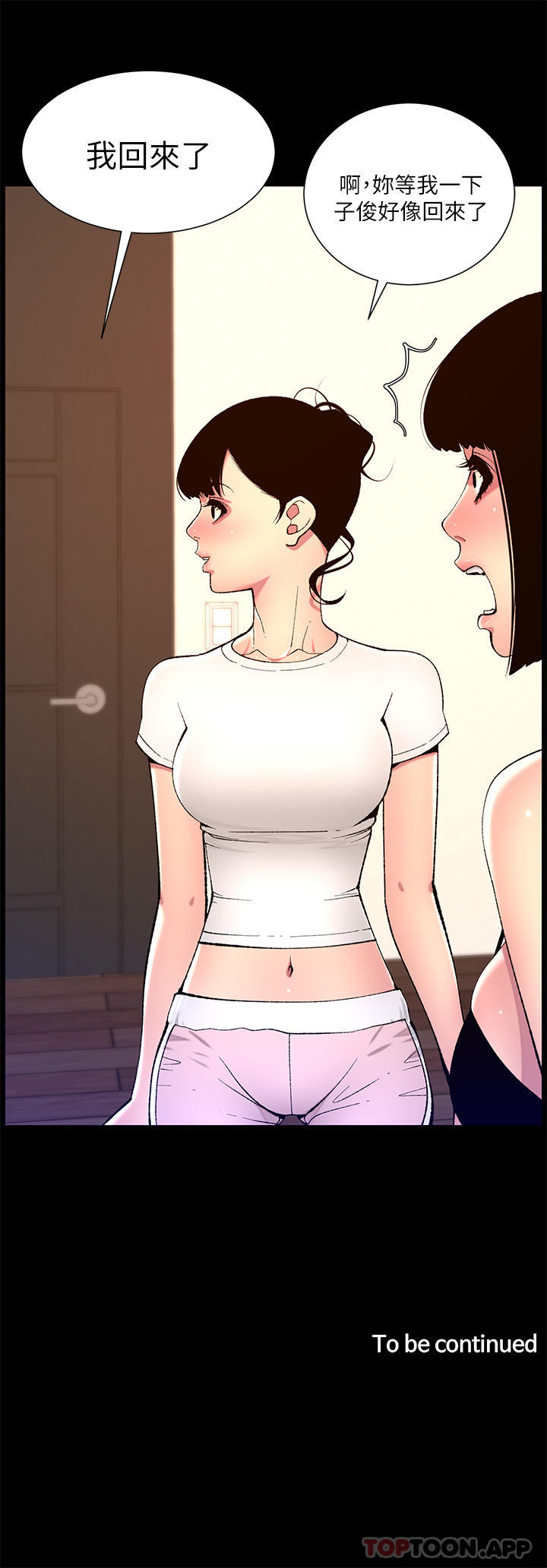 韩国漫画帝王App韩漫_帝王App-第74话-竟敢抢我的教徒？！在线免费阅读-韩国漫画-第25张图片