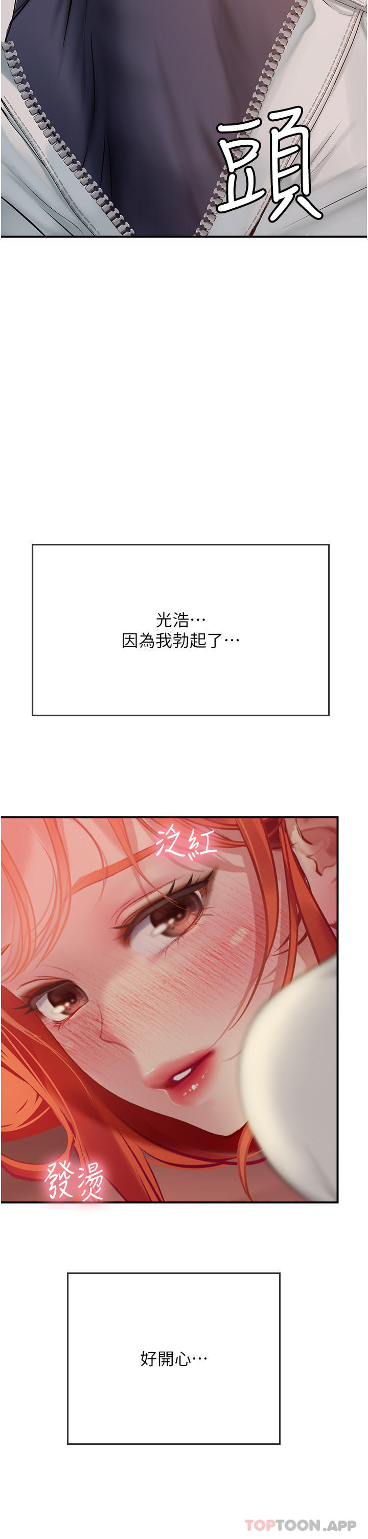 韩国漫画海女实习生韩漫_海女实习生-第48话-请主人射满我的骚穴在线免费阅读-韩国漫画-第2张图片