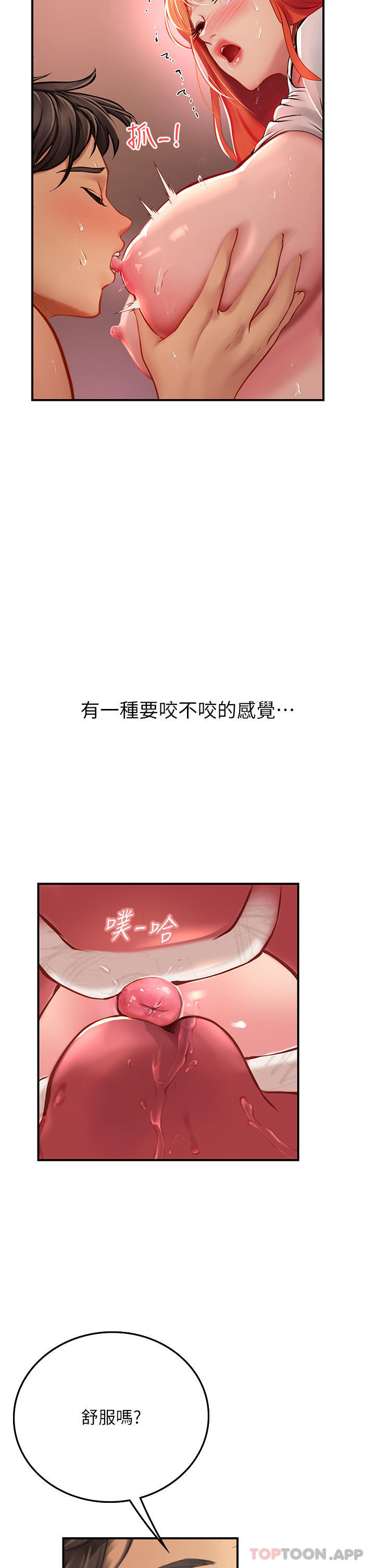 韩国漫画海女实习生韩漫_海女实习生-第48话-请主人射满我的骚穴在线免费阅读-韩国漫画-第11张图片