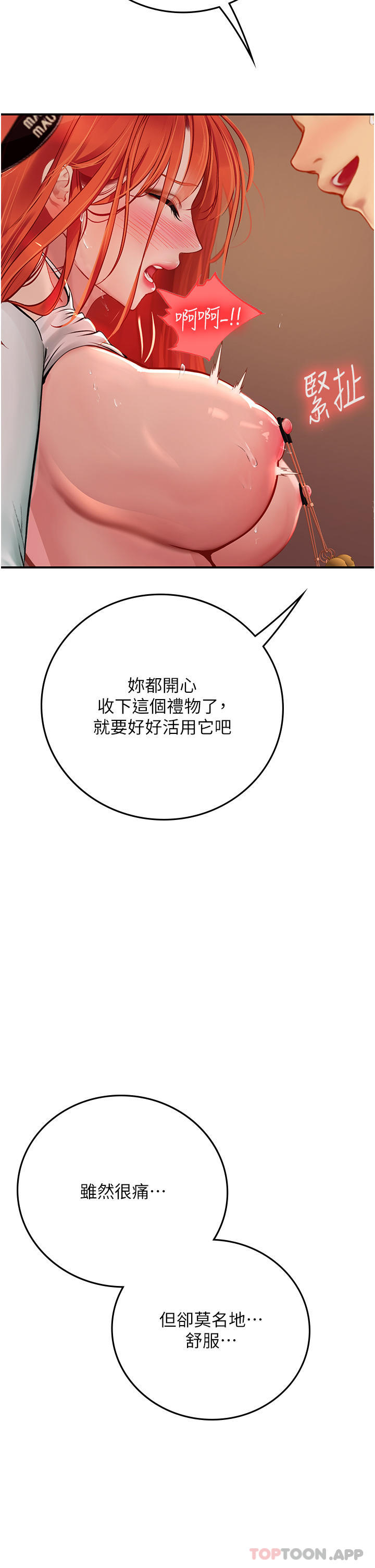 韩国漫画海女实习生韩漫_海女实习生-第48话-请主人射满我的骚穴在线免费阅读-韩国漫画-第16张图片