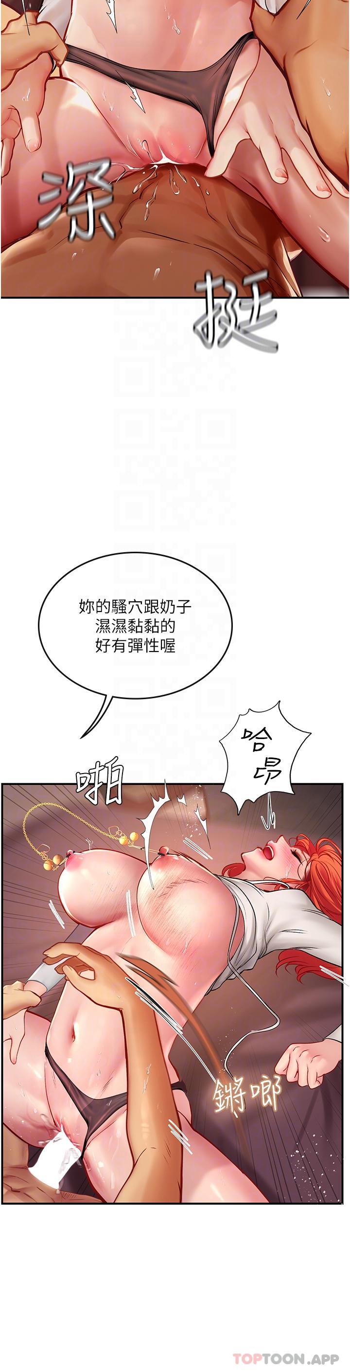 韩国漫画海女实习生韩漫_海女实习生-第48话-请主人射满我的骚穴在线免费阅读-韩国漫画-第25张图片