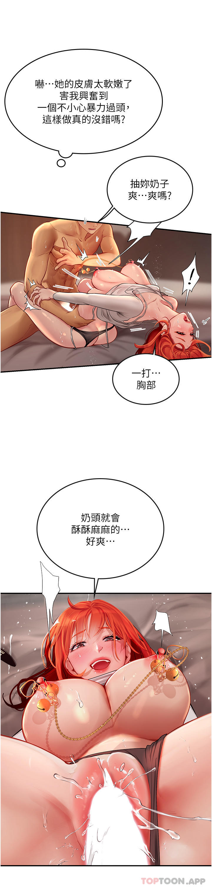 韩国漫画海女实习生韩漫_海女实习生-第48话-请主人射满我的骚穴在线免费阅读-韩国漫画-第26张图片