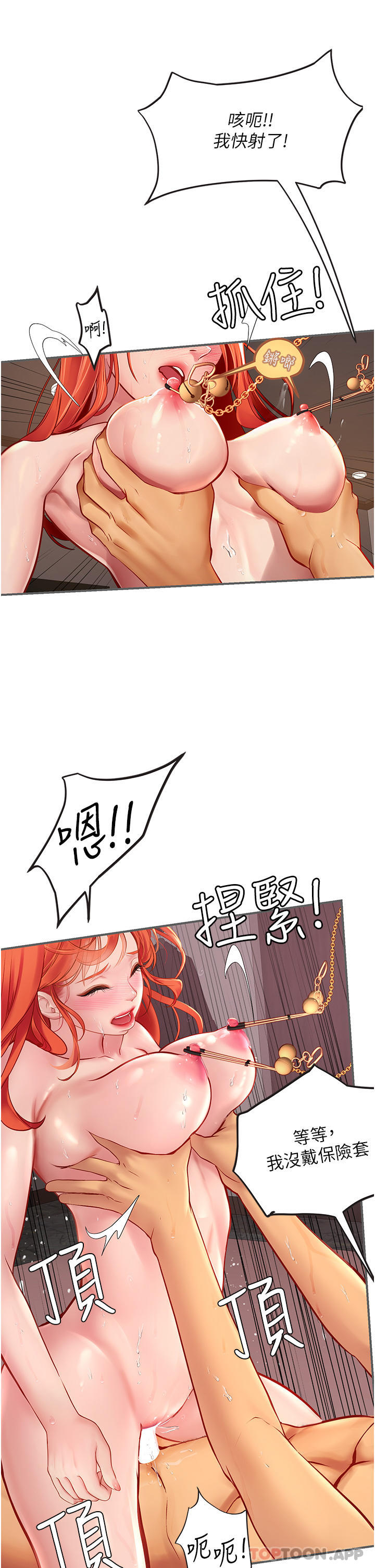 韩国漫画海女实习生韩漫_海女实习生-第48话-请主人射满我的骚穴在线免费阅读-韩国漫画-第42张图片