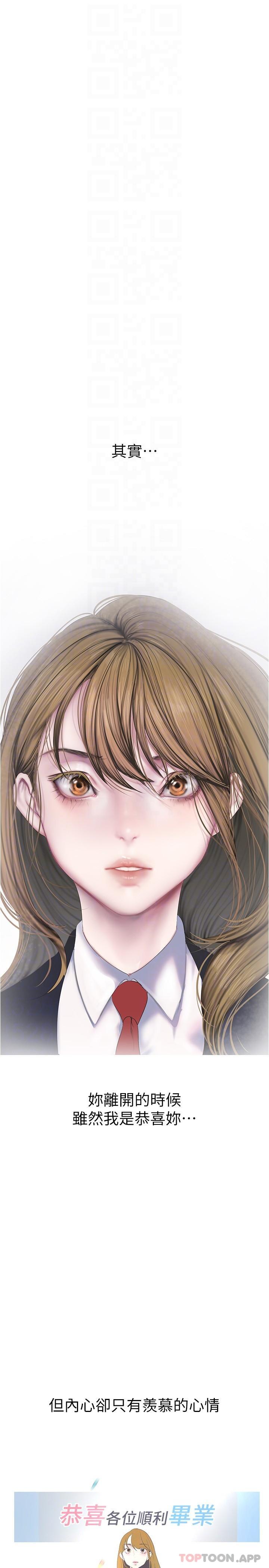 韩国漫画美丽新世界韩漫_美丽新世界-第196话-素莉无法阻挡的真心在线免费阅读-韩国漫画-第6张图片
