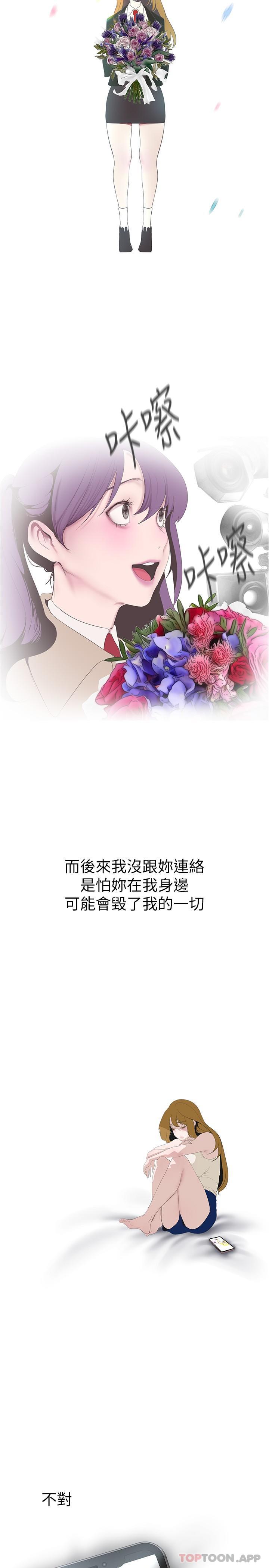 韩国漫画美丽新世界韩漫_美丽新世界-第196话-素莉无法阻挡的真心在线免费阅读-韩国漫画-第7张图片
