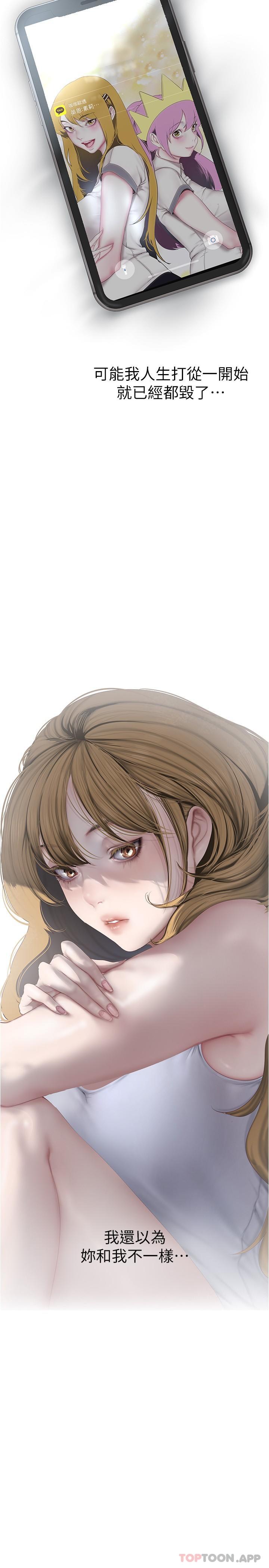韩国漫画美丽新世界韩漫_美丽新世界-第196话-素莉无法阻挡的真心在线免费阅读-韩国漫画-第8张图片