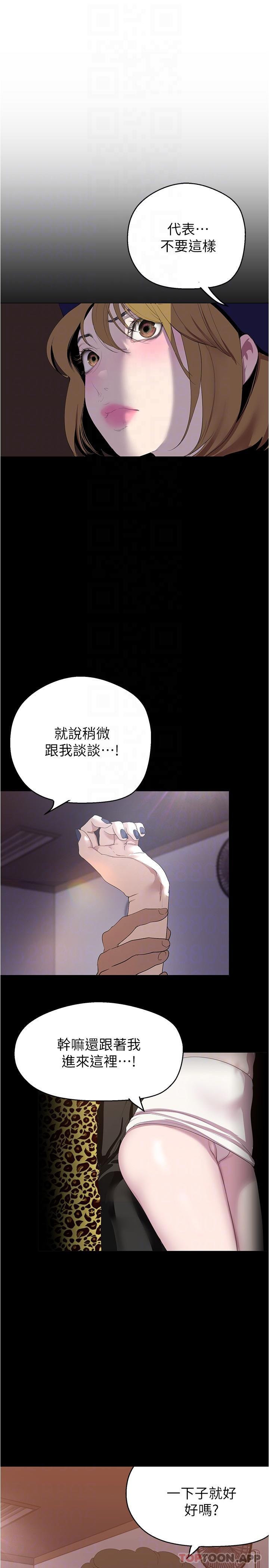 韩国漫画美丽新世界韩漫_美丽新世界-第196话-素莉无法阻挡的真心在线免费阅读-韩国漫画-第10张图片