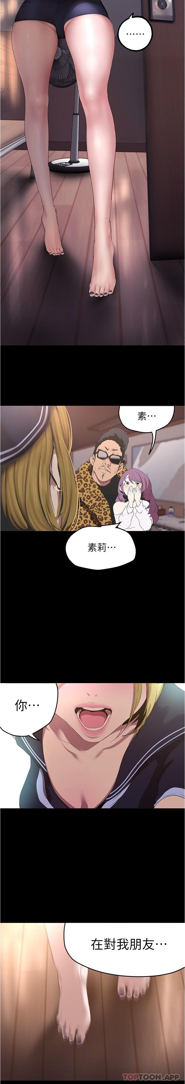 韩国漫画美丽新世界韩漫_美丽新世界-第196话-素莉无法阻挡的真心在线免费阅读-韩国漫画-第12张图片