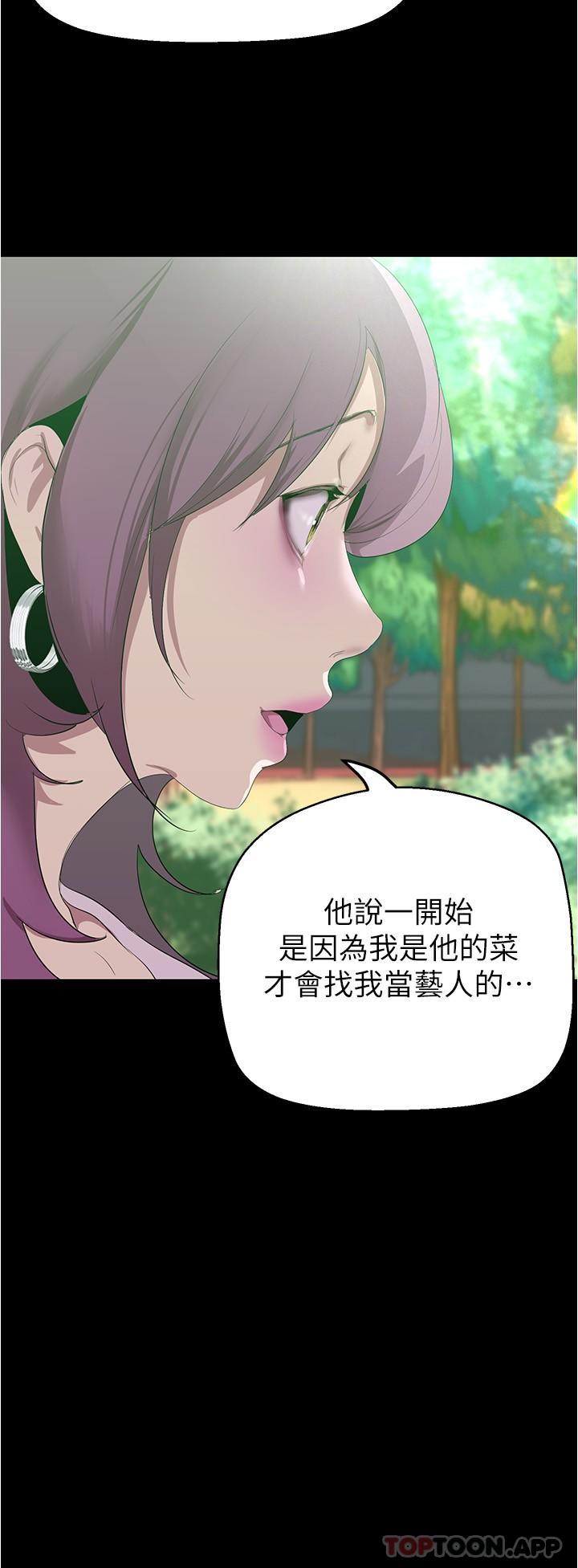 韩国漫画美丽新世界韩漫_美丽新世界-第196话-素莉无法阻挡的真心在线免费阅读-韩国漫画-第17张图片