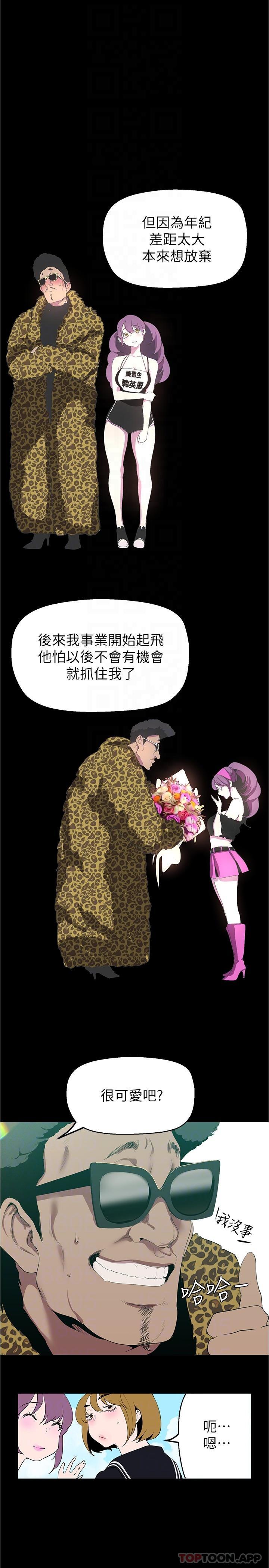 韩国漫画美丽新世界韩漫_美丽新世界-第196话-素莉无法阻挡的真心在线免费阅读-韩国漫画-第18张图片