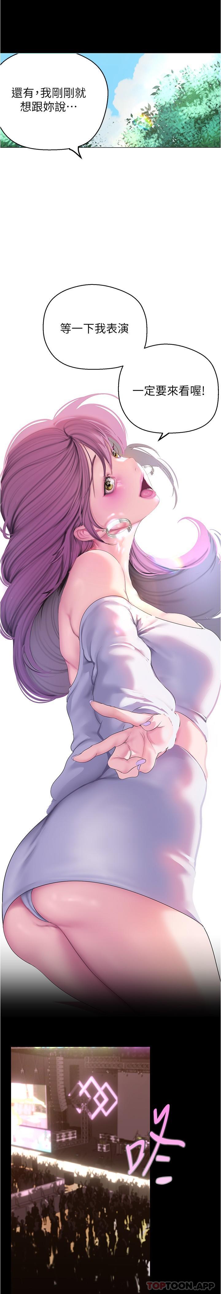 韩国漫画美丽新世界韩漫_美丽新世界-第196话-素莉无法阻挡的真心在线免费阅读-韩国漫画-第23张图片