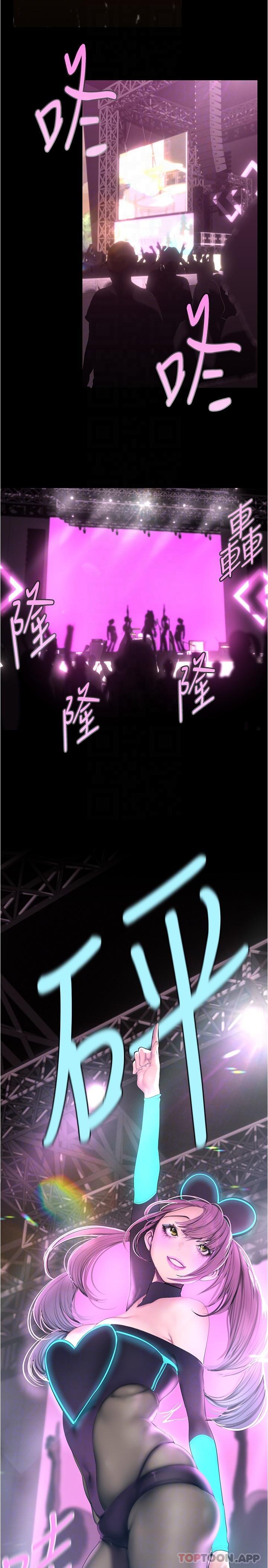 韩国漫画美丽新世界韩漫_美丽新世界-第196话-素莉无法阻挡的真心在线免费阅读-韩国漫画-第24张图片