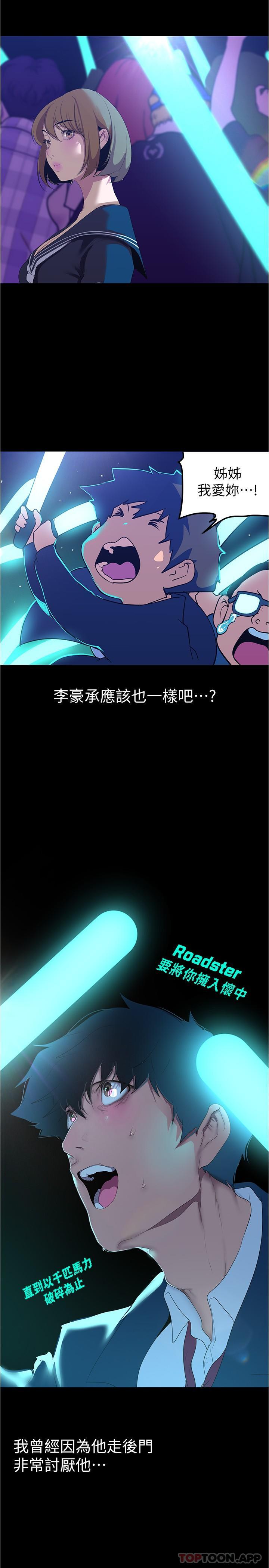 韩国漫画美丽新世界韩漫_美丽新世界-第196话-素莉无法阻挡的真心在线免费阅读-韩国漫画-第27张图片