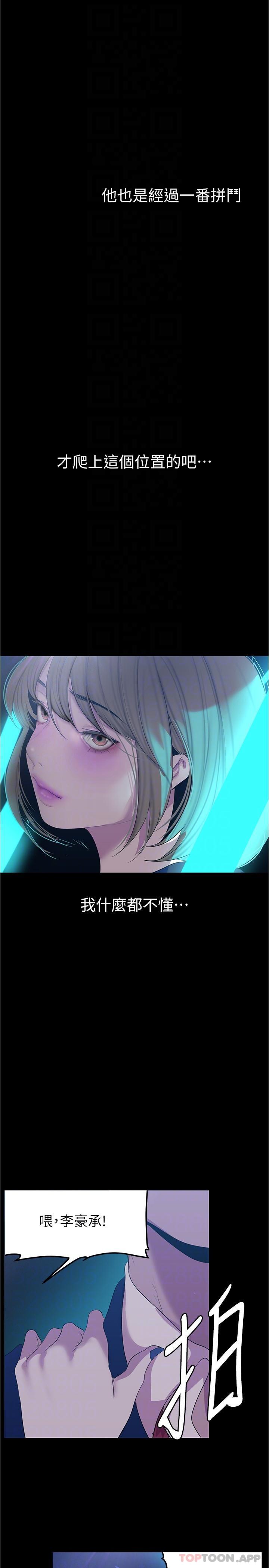 韩国漫画美丽新世界韩漫_美丽新世界-第196话-素莉无法阻挡的真心在线免费阅读-韩国漫画-第28张图片