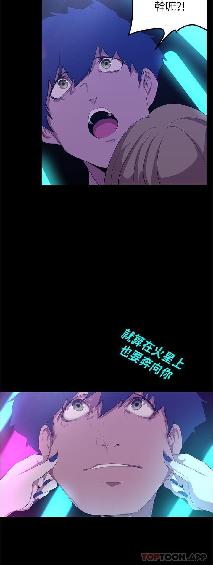 韩国漫画美丽新世界韩漫_美丽新世界-第196话-素莉无法阻挡的真心在线免费阅读-韩国漫画-第29张图片