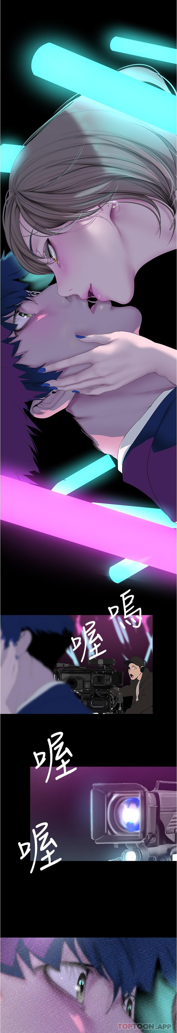韩国漫画美丽新世界韩漫_美丽新世界-第196话-素莉无法阻挡的真心在线免费阅读-韩国漫画-第31张图片