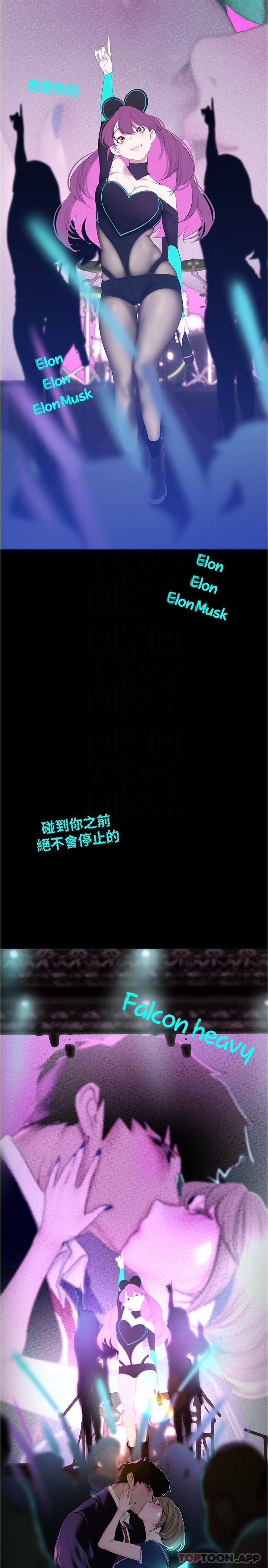 韩国漫画美丽新世界韩漫_美丽新世界-第196话-素莉无法阻挡的真心在线免费阅读-韩国漫画-第32张图片