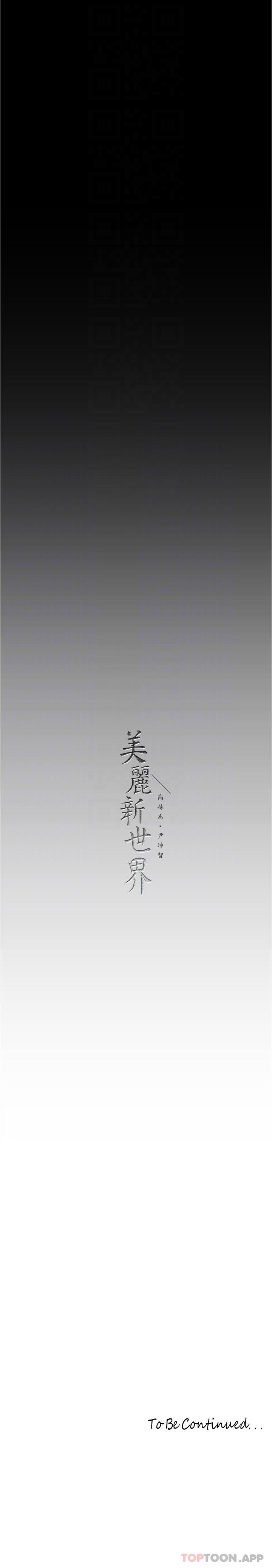 韩国漫画美丽新世界韩漫_美丽新世界-第196话-素莉无法阻挡的真心在线免费阅读-韩国漫画-第34张图片