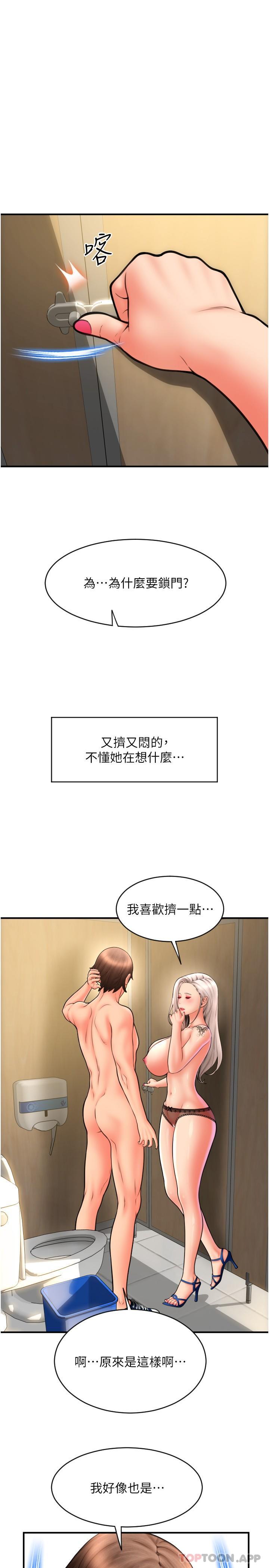 韩国漫画请用啪支付韩漫_请用啪支付-第13话-一舔就上瘾的鲍味在线免费阅读-韩国漫画-第6张图片