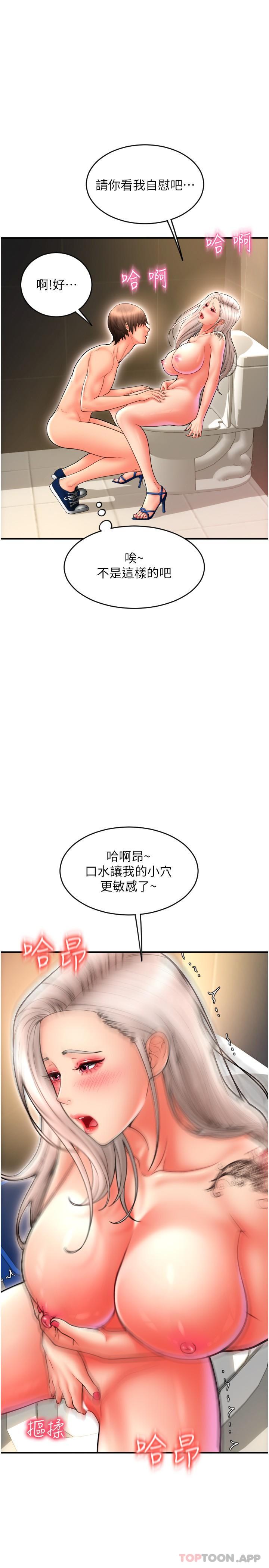 韩国漫画请用啪支付韩漫_请用啪支付-第13话-一舔就上瘾的鲍味在线免费阅读-韩国漫画-第17张图片