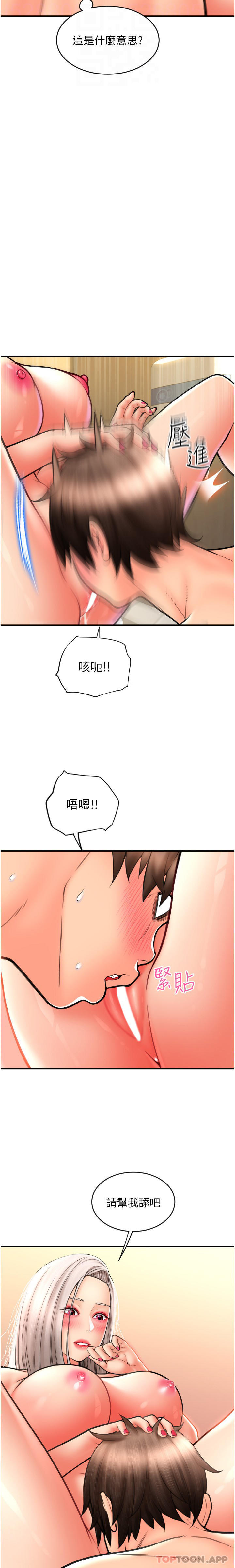 韩国漫画请用啪支付韩漫_请用啪支付-第13话-一舔就上瘾的鲍味在线免费阅读-韩国漫画-第26张图片