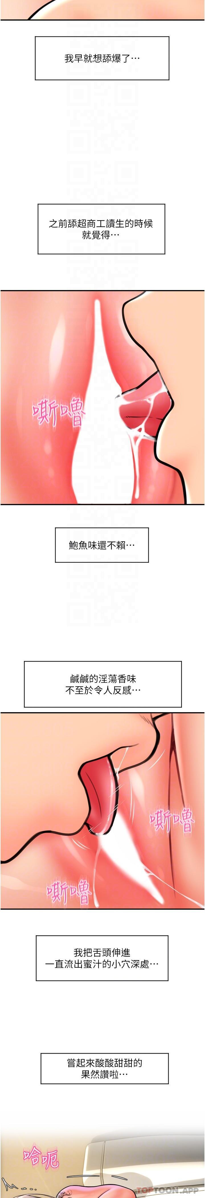 韩国漫画请用啪支付韩漫_请用啪支付-第13话-一舔就上瘾的鲍味在线免费阅读-韩国漫画-第27张图片