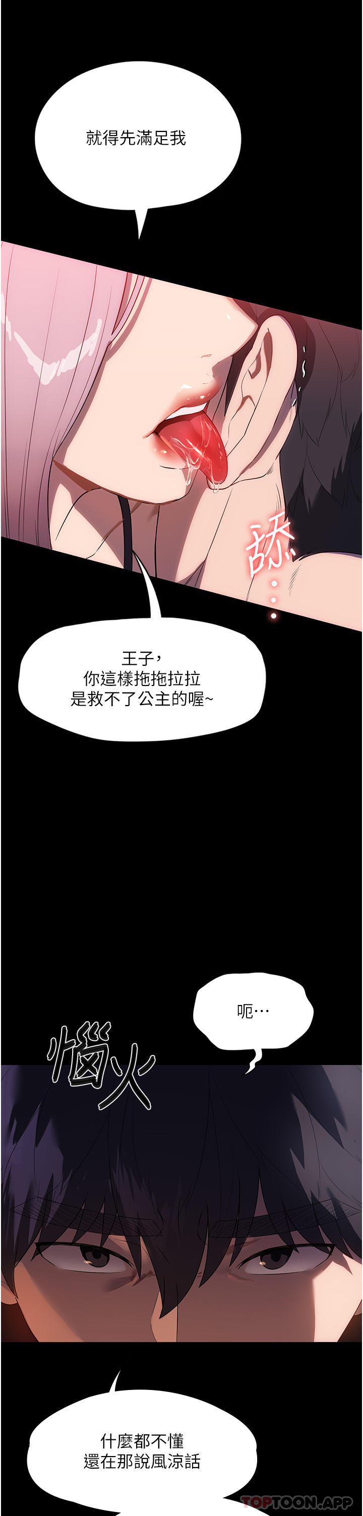 韩国漫画家政妇小姐姐韩漫_家政妇小姐姐-第22话-用肉棒征服VIP在线免费阅读-韩国漫画-第4张图片