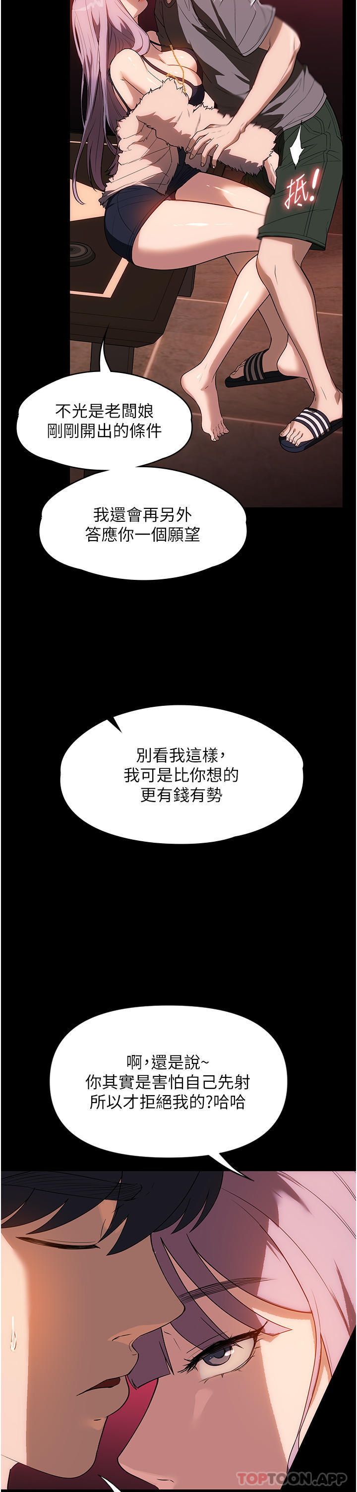 韩国漫画家政妇小姐姐韩漫_家政妇小姐姐-第22话-用肉棒征服VIP在线免费阅读-韩国漫画-第6张图片