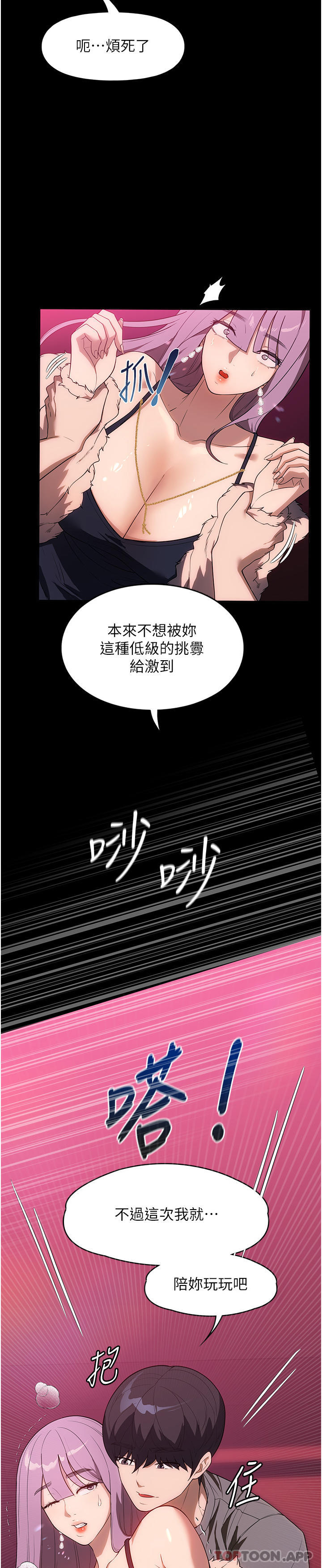 韩国漫画家政妇小姐姐韩漫_家政妇小姐姐-第22话-用肉棒征服VIP在线免费阅读-韩国漫画-第7张图片