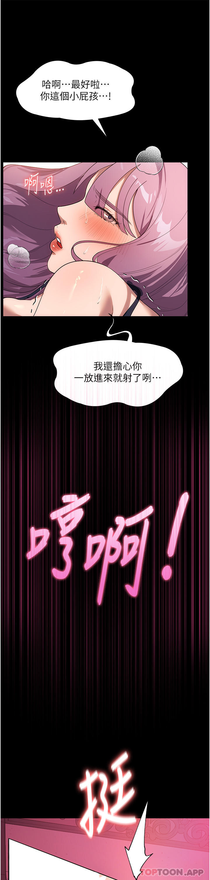 韩国漫画家政妇小姐姐韩漫_家政妇小姐姐-第22话-用肉棒征服VIP在线免费阅读-韩国漫画-第18张图片