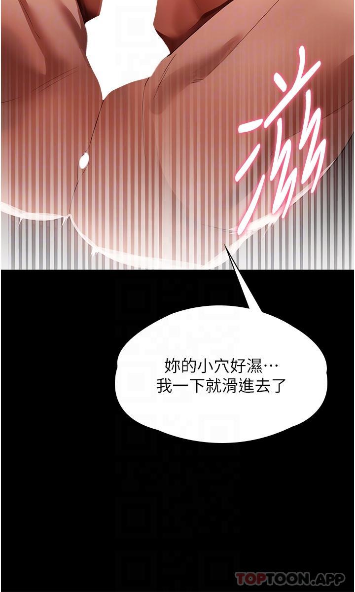 韩国漫画家政妇小姐姐韩漫_家政妇小姐姐-第22话-用肉棒征服VIP在线免费阅读-韩国漫画-第20张图片