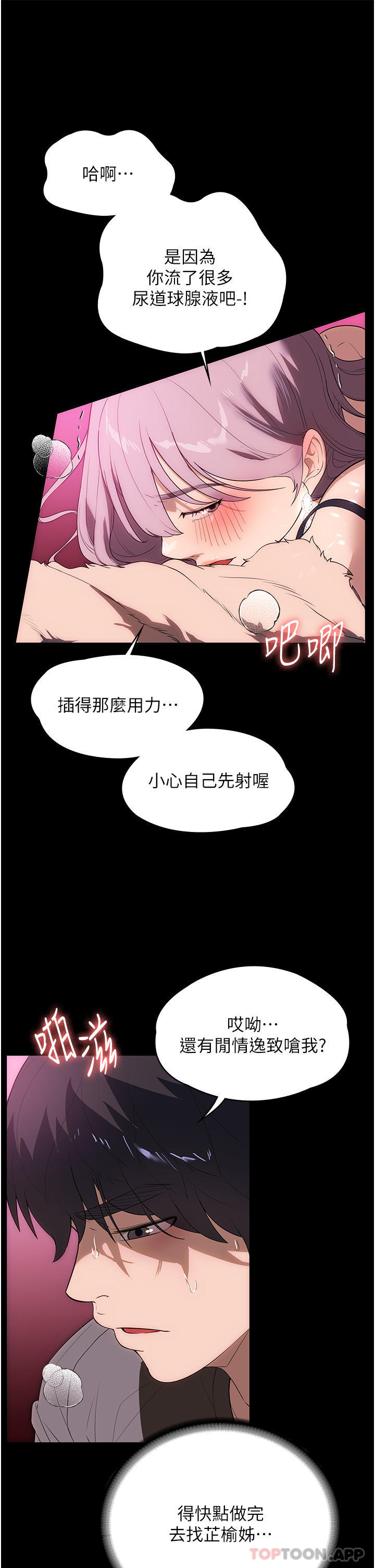 韩国漫画家政妇小姐姐韩漫_家政妇小姐姐-第22话-用肉棒征服VIP在线免费阅读-韩国漫画-第21张图片