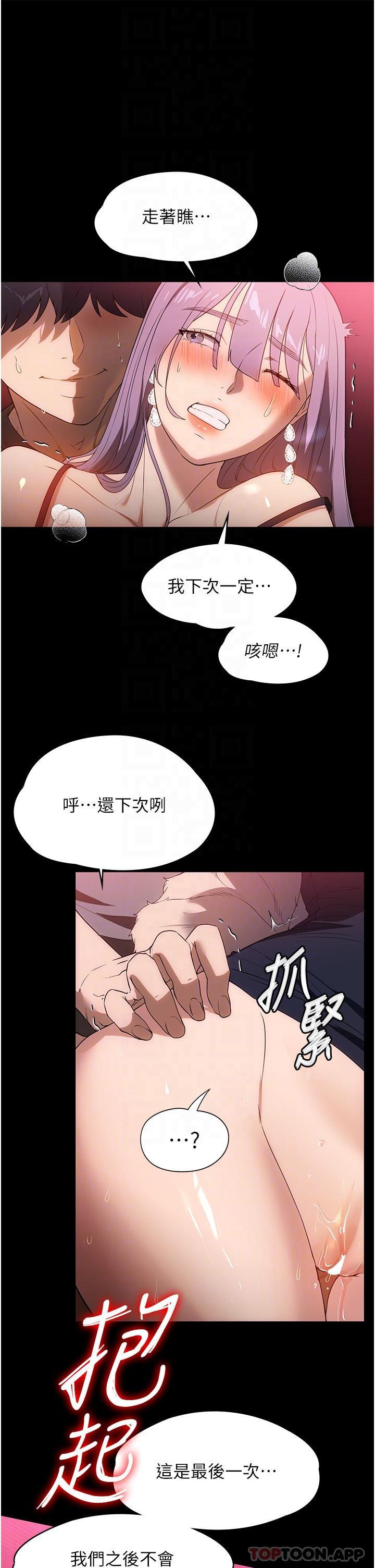 韩国漫画家政妇小姐姐韩漫_家政妇小姐姐-第22话-用肉棒征服VIP在线免费阅读-韩国漫画-第31张图片