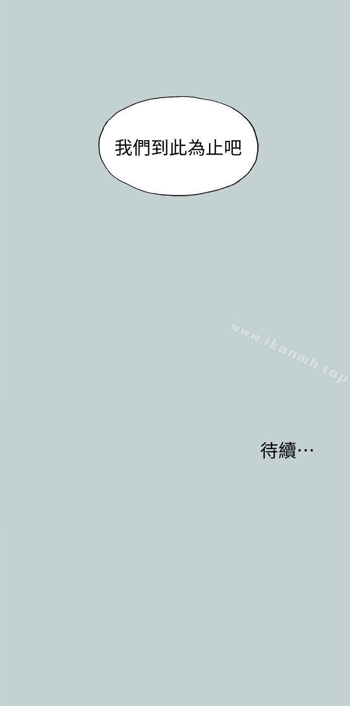 韩国漫画韩漫_适合劈腿的好日子-第111话-得不到又放不掉的爱在线免费阅读-韩国漫画-第24张图片