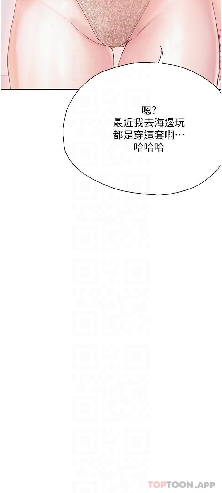 韩国漫画大学骑遇记韩漫_大学骑遇记-第18话-若隐若现的比基尼在线免费阅读-韩国漫画-第18张图片