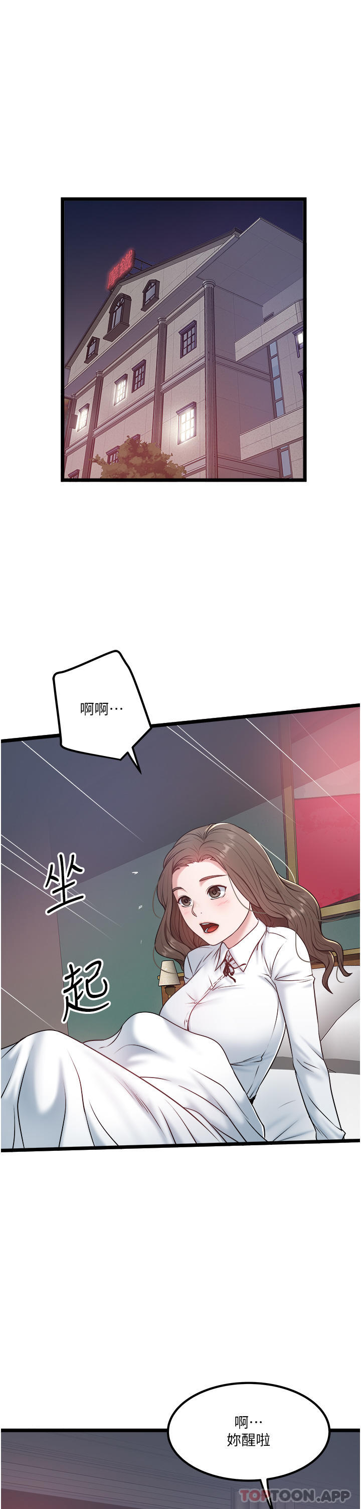 韩国漫画私人司机韩漫_私人司机-第35话-肉体性向测验在线免费阅读-韩国漫画-第1张图片
