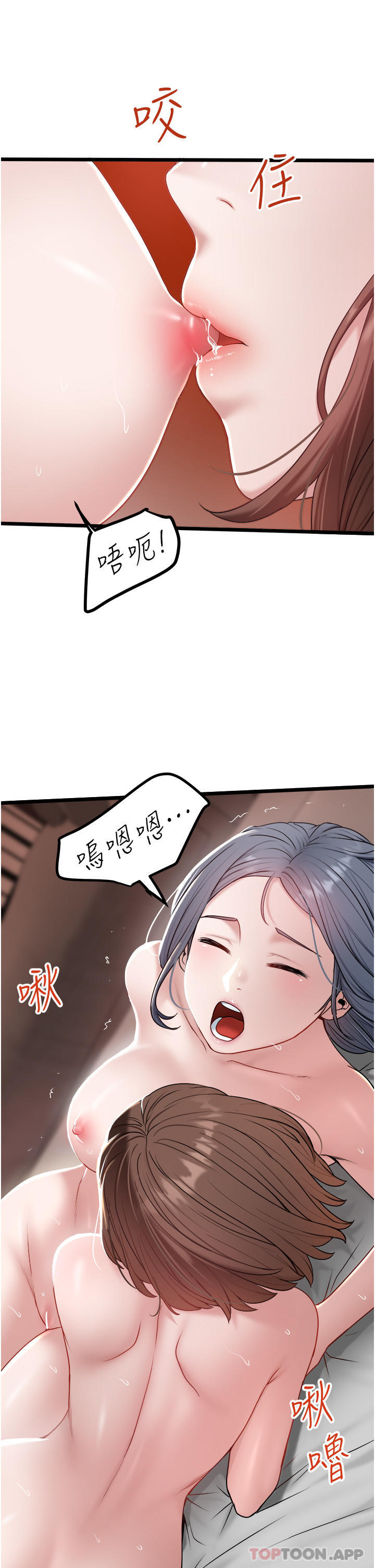 韩国漫画私人司机韩漫_私人司机-第35话-肉体性向测验在线免费阅读-韩国漫画-第11张图片