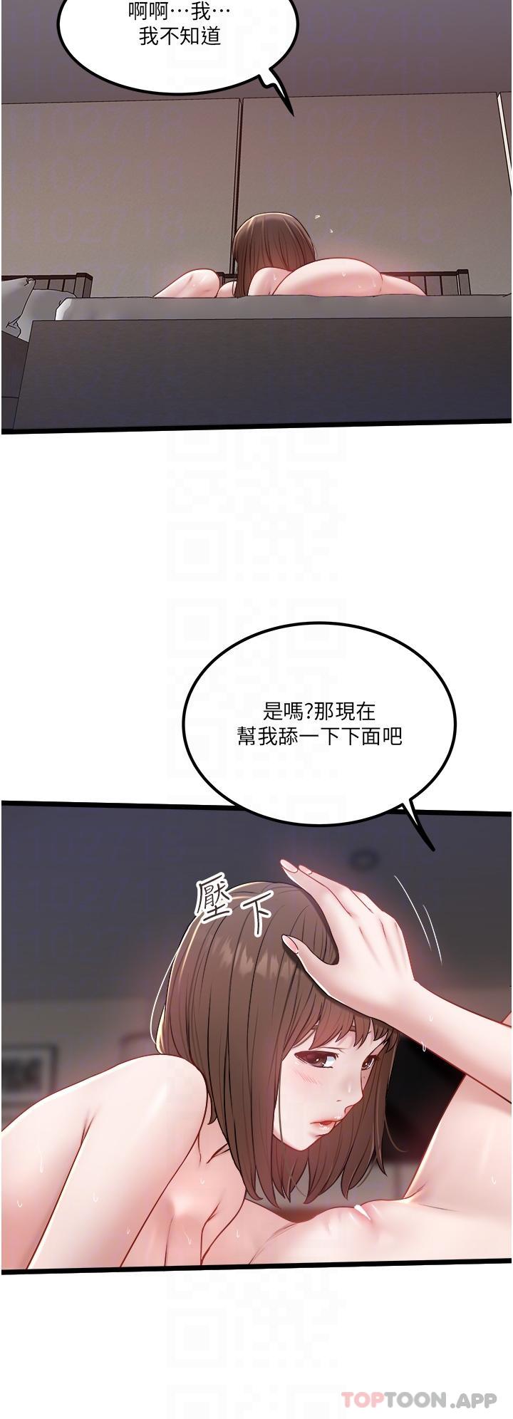韩国漫画私人司机韩漫_私人司机-第35话-肉体性向测验在线免费阅读-韩国漫画-第14张图片