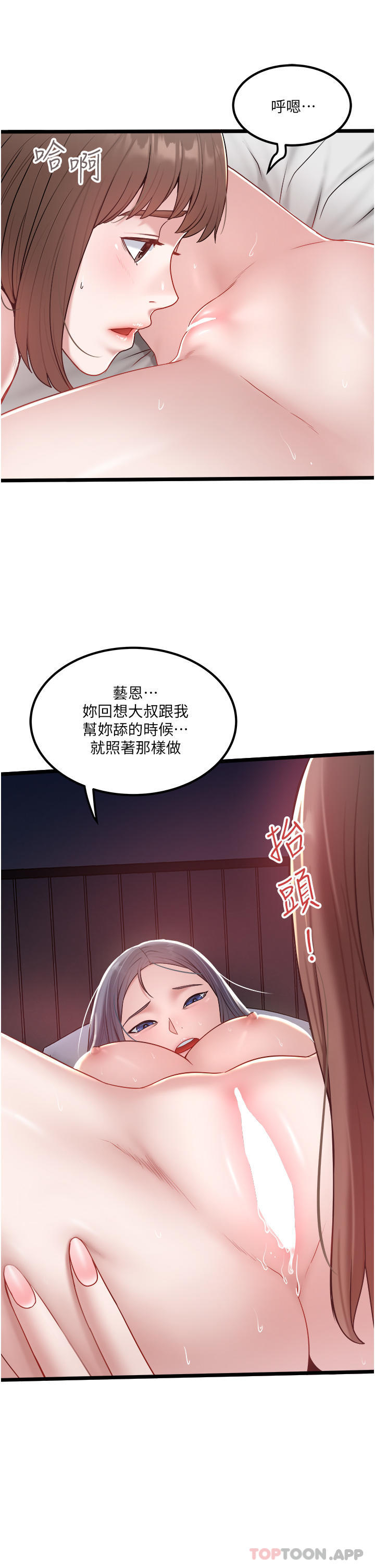 韩国漫画私人司机韩漫_私人司机-第35话-肉体性向测验在线免费阅读-韩国漫画-第15张图片