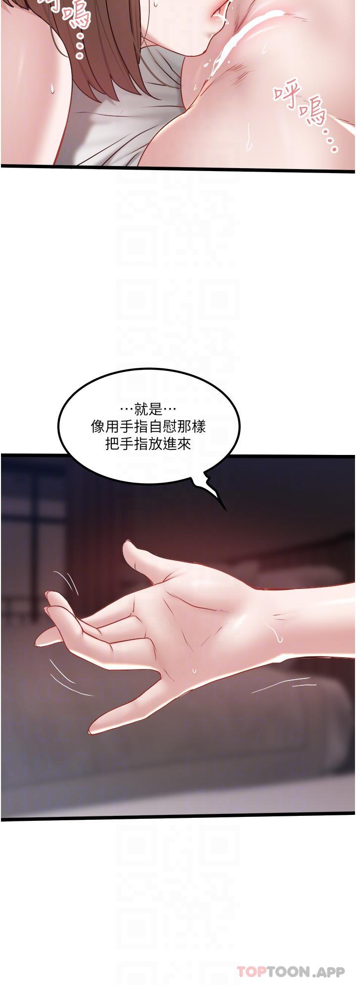 韩国漫画私人司机韩漫_私人司机-第35话-肉体性向测验在线免费阅读-韩国漫画-第18张图片