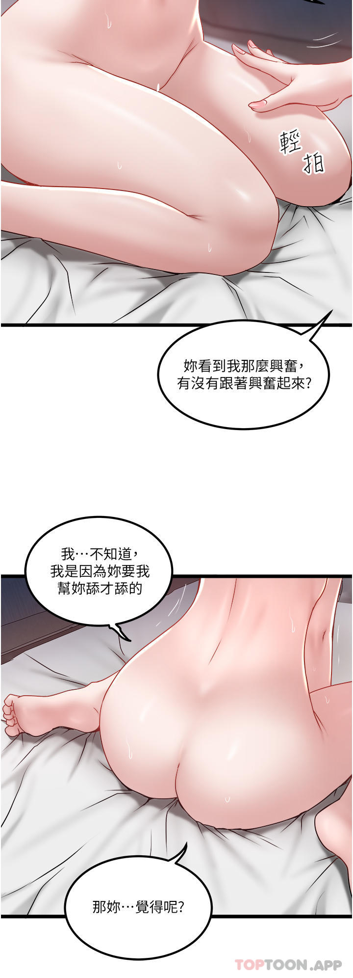 韩国漫画私人司机韩漫_私人司机-第35话-肉体性向测验在线免费阅读-韩国漫画-第20张图片