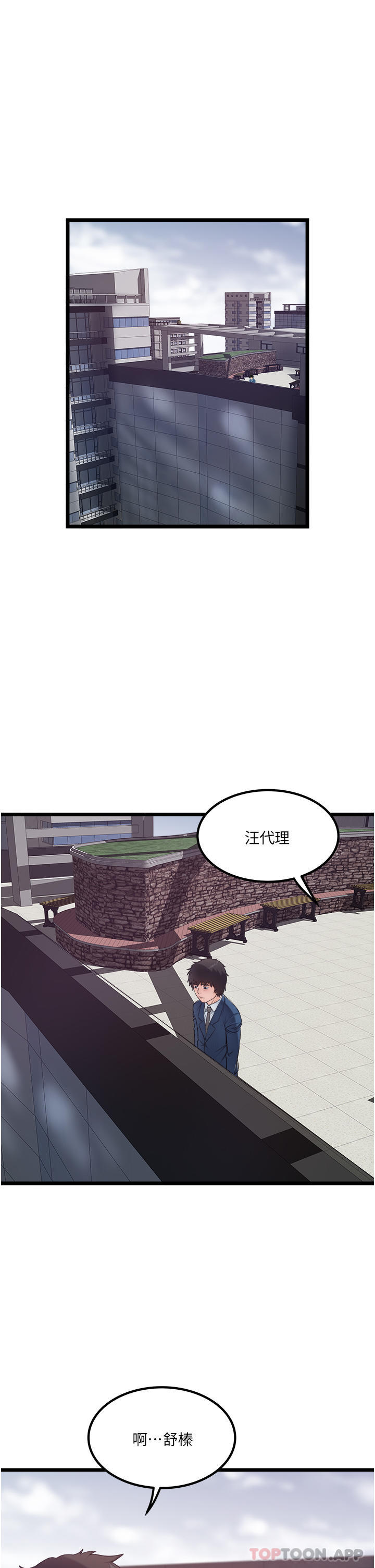 韩国漫画私人司机韩漫_私人司机-第35话-肉体性向测验在线免费阅读-韩国漫画-第25张图片