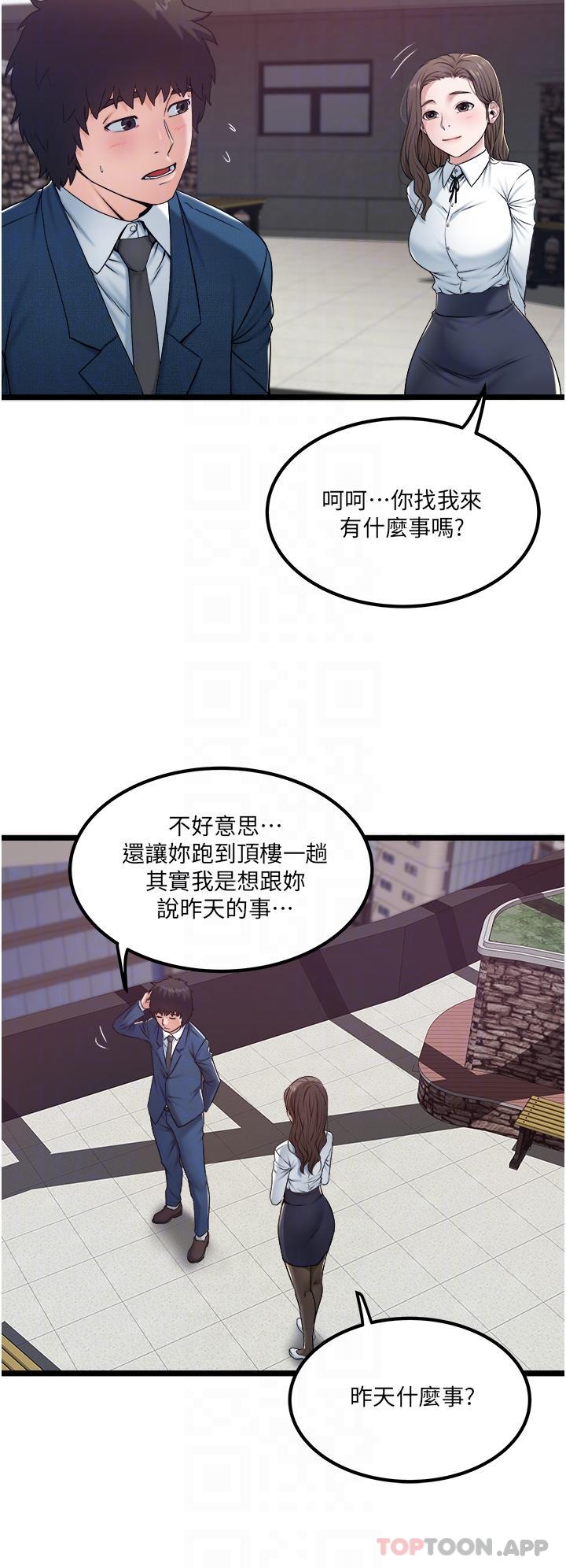 韩国漫画私人司机韩漫_私人司机-第35话-肉体性向测验在线免费阅读-韩国漫画-第26张图片