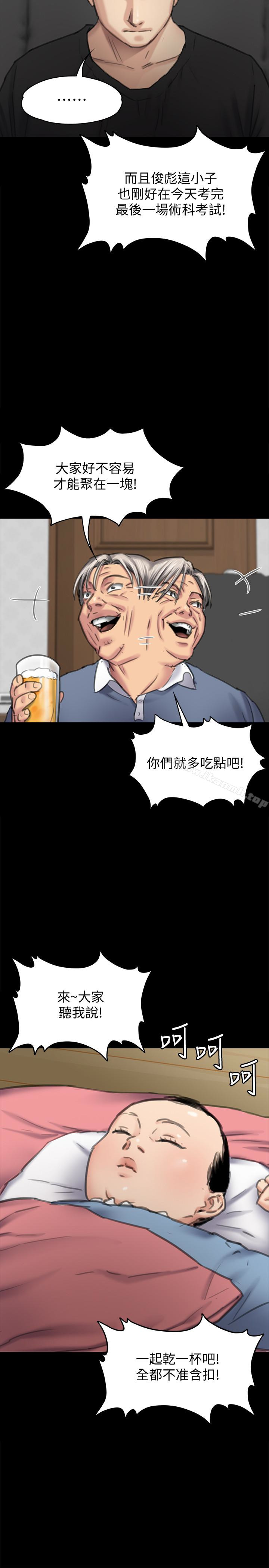 韩国漫画韩漫_傀儡-第99话-考完试的俊彪在线免费阅读-韩国漫画-第32张图片