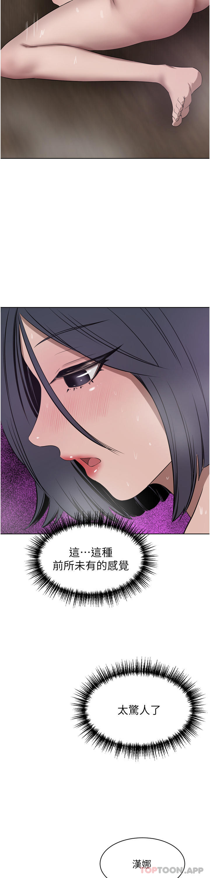 韩国漫画豪门人妻韩漫_豪门人妻-第43话-卯足全力干死妳在线免费阅读-韩国漫画-第2张图片