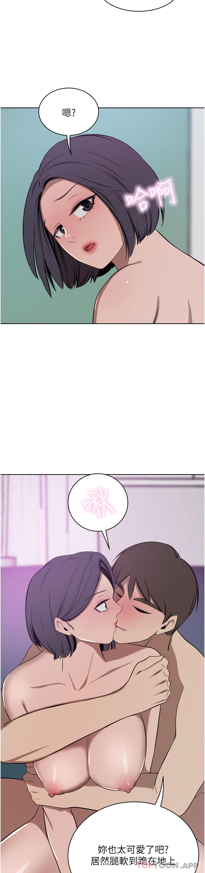 韩国漫画豪门人妻韩漫_豪门人妻-第43话-卯足全力干死妳在线免费阅读-韩国漫画-第3张图片