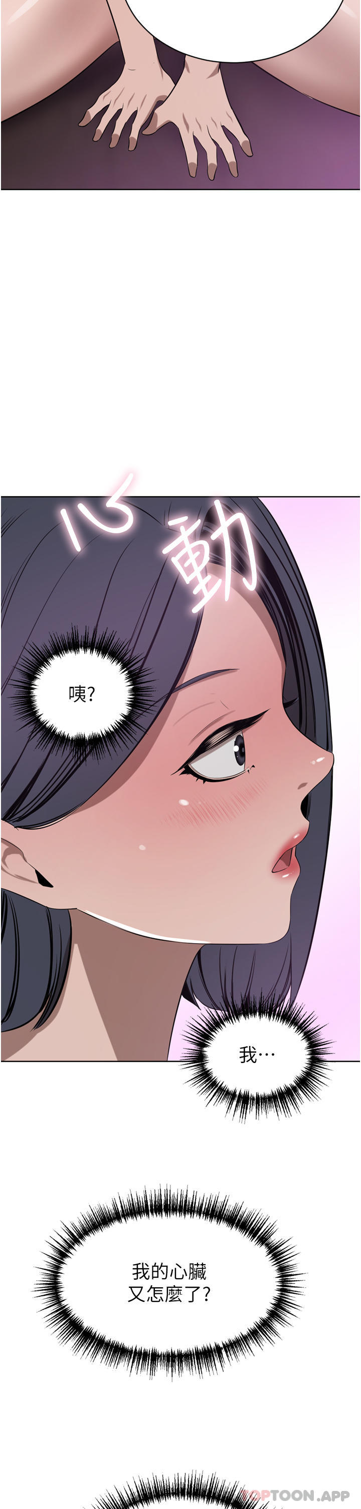 韩国漫画豪门人妻韩漫_豪门人妻-第43话-卯足全力干死妳在线免费阅读-韩国漫画-第4张图片