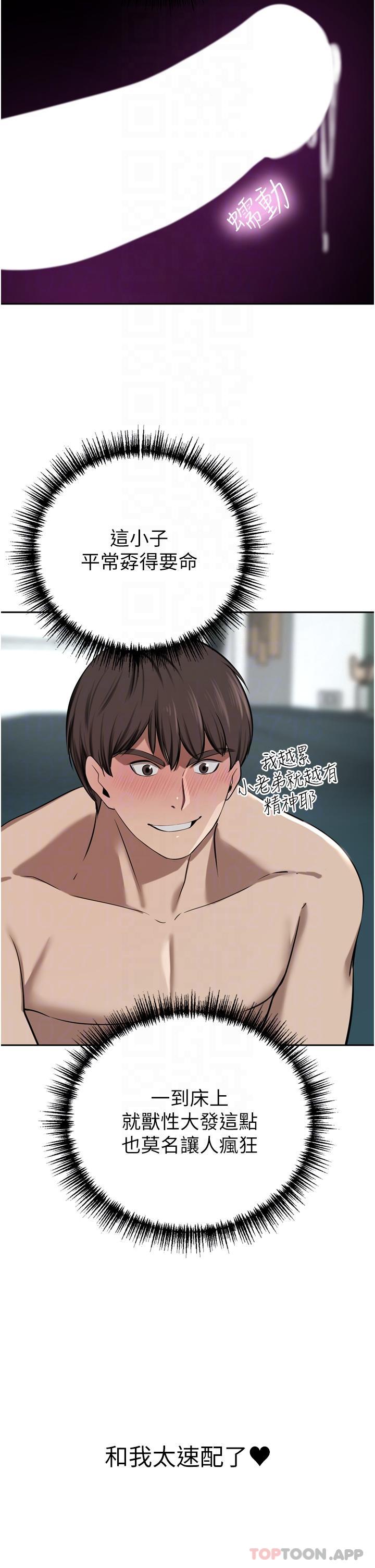 韩国漫画豪门人妻韩漫_豪门人妻-第43话-卯足全力干死妳在线免费阅读-韩国漫画-第9张图片